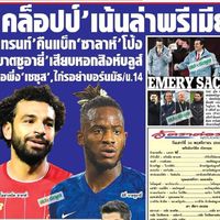 สปอร์ตพูลรายวัน