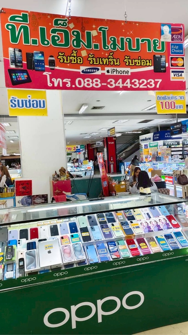สินค้าร้านทีเอ็ม โมบาย