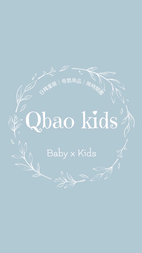 QBao Kids｜日韓童裝｜母嬰用品｜限時開團｜不定期海外連線