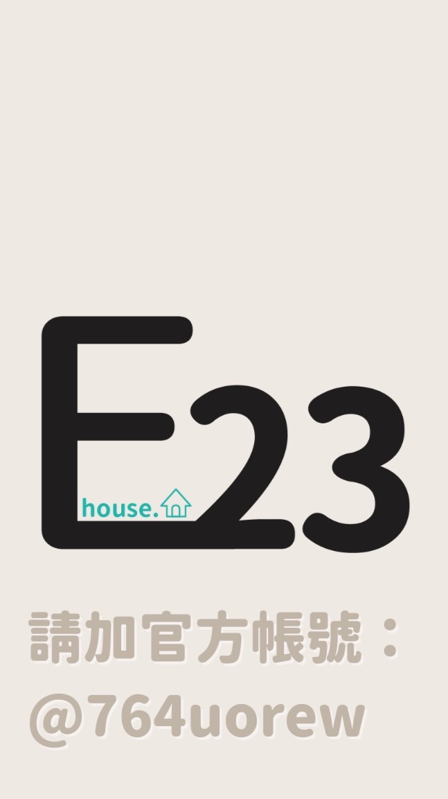 E23 台中住家