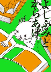 関口かんこ Line マンガ