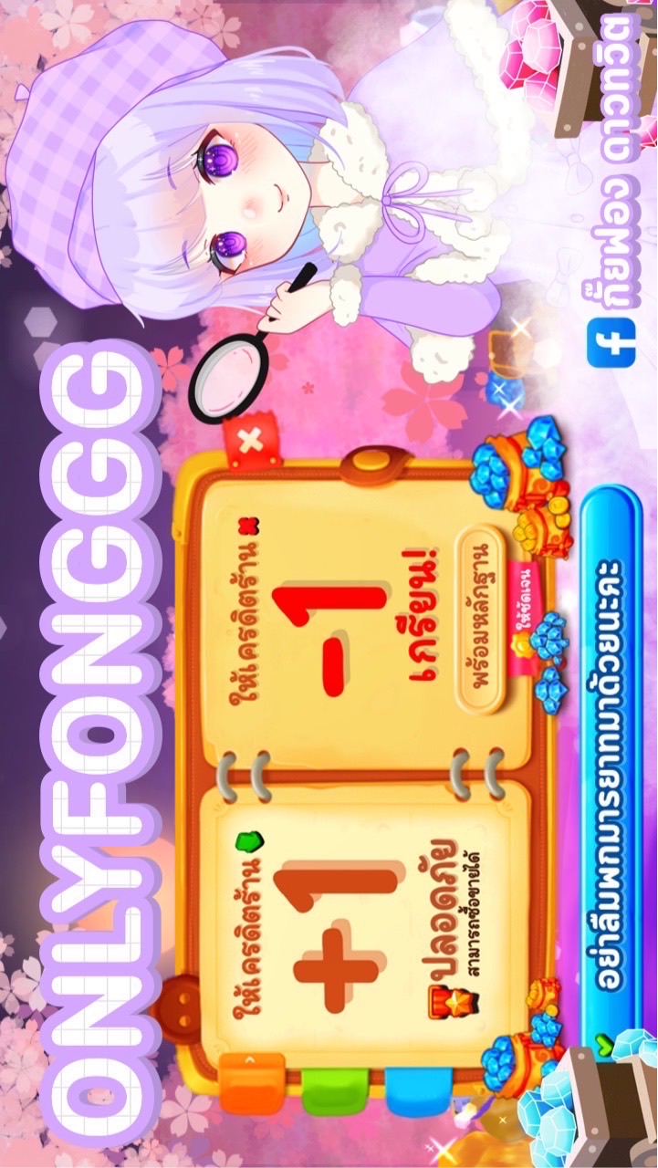 กลุ่มโค้ดONLYFONGGG🐶