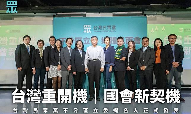 獨家！柯P讓民眾黨不分區立委省百萬