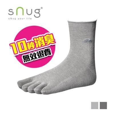 【sNug】銀纖維五趾襪 / 五趾船襪 / 針對嚴重腳臭 / 乾爽舒適耐穿 / 無痕襪口不鬆脫 / 織工緊密