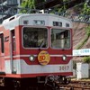 全国の鉄道好きのためのオプチャ！