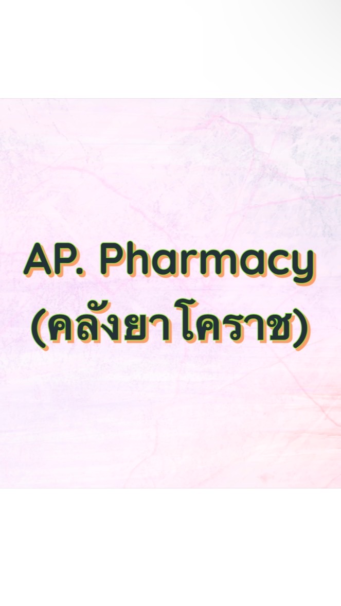 AP Pharmacy (คลังยาโคราช)