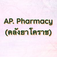 AP Pharmacy (คลังยาโคราช)