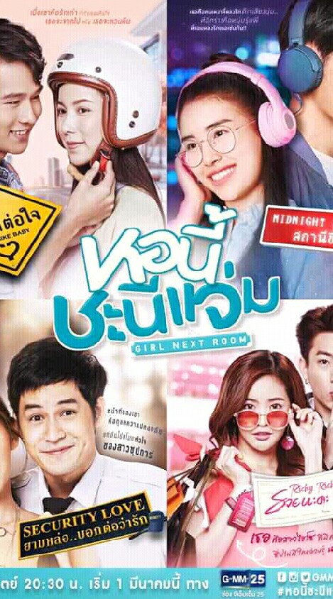 บอทรวมซีรีย์GMMTV✨