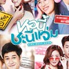 บอทรวมซีรีย์GMMTV✨