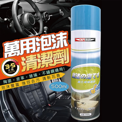 【EDISH】萬用魔力泡泡去污清潔劑500ml(超值2入)