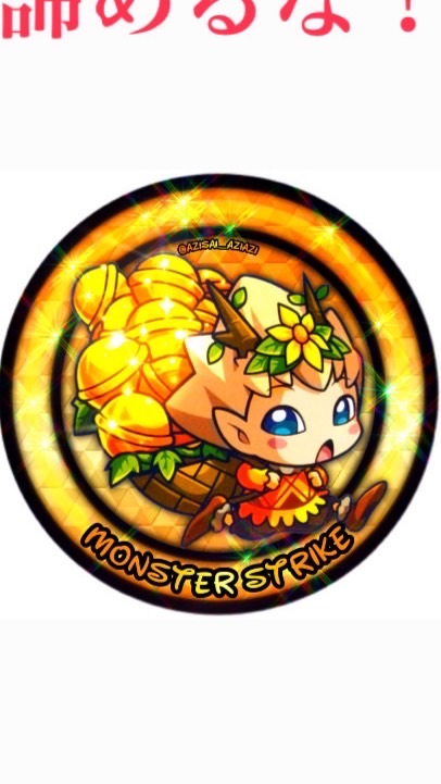 モンスト 絆グループ 手伝い可のオープンチャット