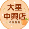 小樂-大里中興店好康粉絲團