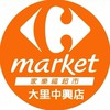 家樂福大里中興店好康粉絲團