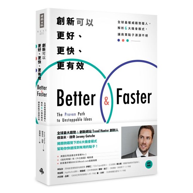 朗恩、戴森吸塵器、Zara、Facebook和Google，以及「趨勢獵人」網站的起源與運作，讓你快速掌握趨勢獵人的6大機會模式：▍1.聚合——結合原本無關的產品或服務一位藝術史教授怎麼想到結合監獄的