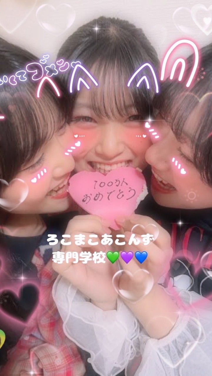ろこまこあこちゃんのアンチいらないよね⁉️  同感の人入っちゃえ！ろこまこあこんず専門学校💚💜💙