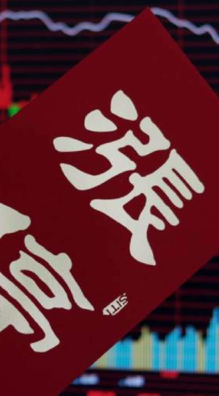 漲昇股利【劉文富台股技術學院】