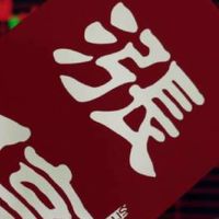 漲昇股利【劉文富台股技術學院】