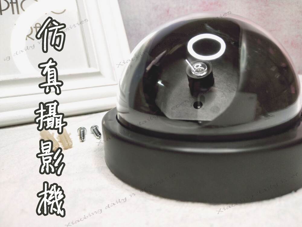 假攝影機 防盜錄影機 帶閃爍警示燈 高仿真 逼真 假監控 半球型偽裝監視器 假攝影鏡頭 假監視器