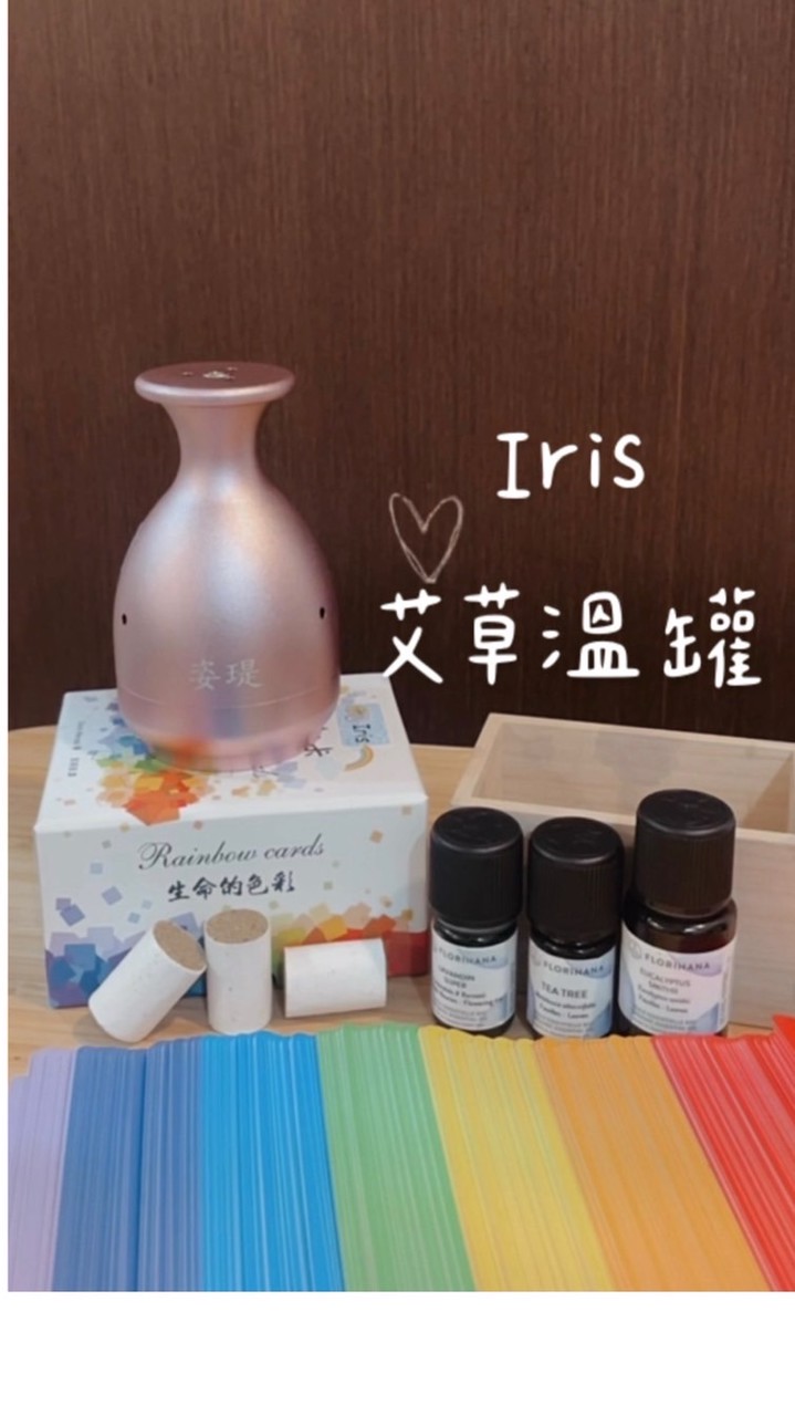艾瑞絲的療癒小天地