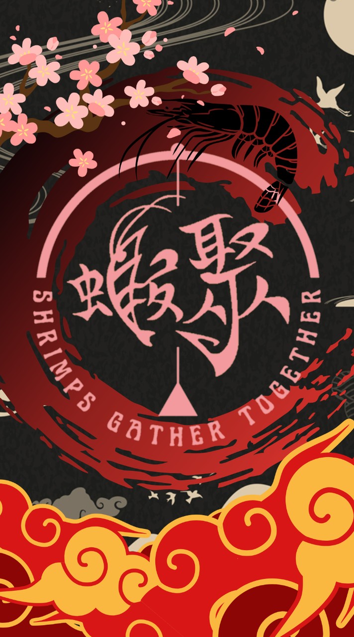 蝦聚手作喇賽群