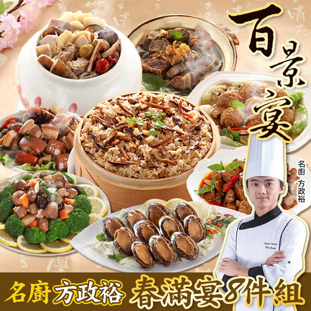 容量/重量：固形物560g、總重1000g /份 成分：水、大白菜、獅子頭(豬肉、大豆組織蛋白、玉米粉、蔥、薑、麻油、玉桂粉、香料)、紅蘿蔔、洋蔥、粘稠劑（乙醯化己二酸二澱粉）、醬油、味醂、蒜頭、蕃茄