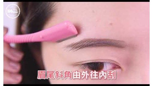 修眉達人教學，趕緊收藏!! 日本原裝 尼肯 修眉刀