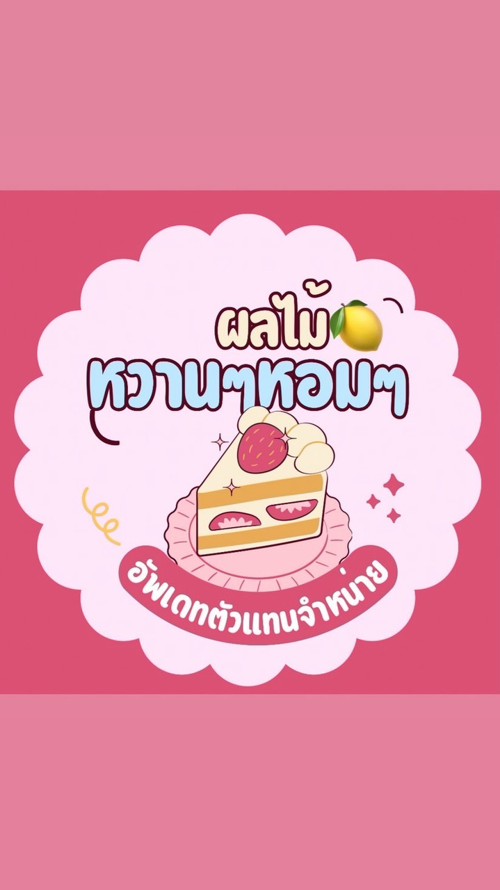 🛍️อัพเดทสินค้า V.1 🌷