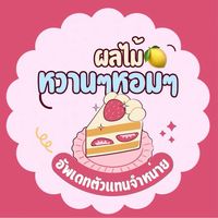 🛍️อัพเดทสินค้า V.1 🌷