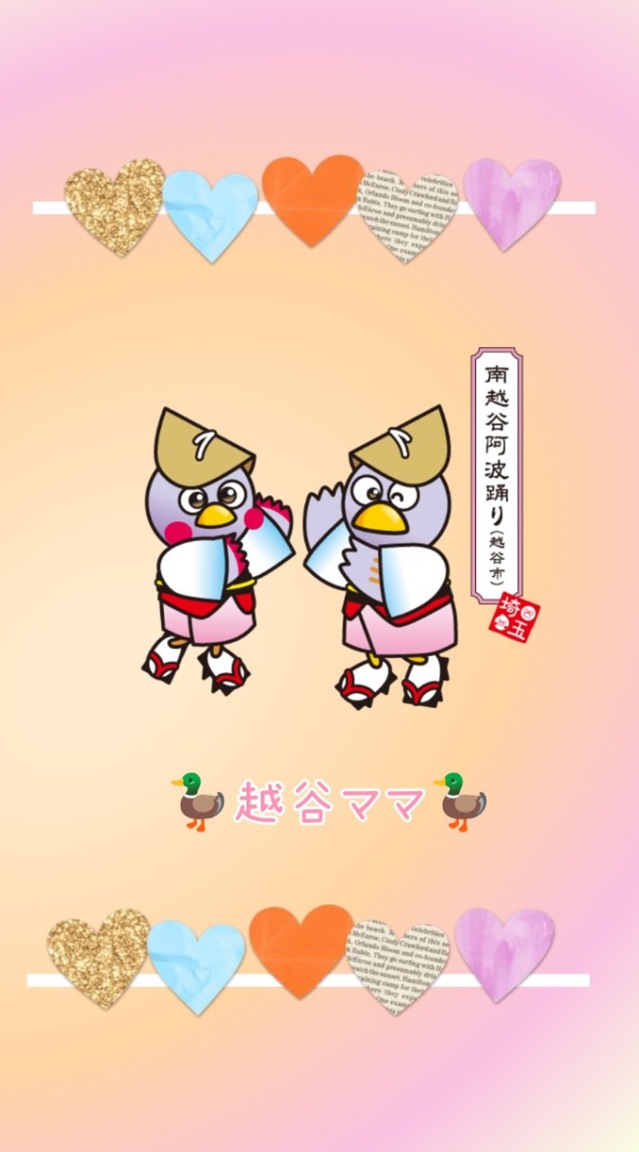 🦆越谷ママ🦆お話しましょ🥰