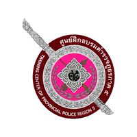 นสต.15 ฝ่ายปกครองและการฝึก ศฝร.ภ.5