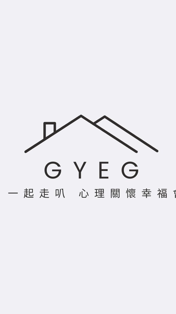 一起走叭！心理關懷幸福會
