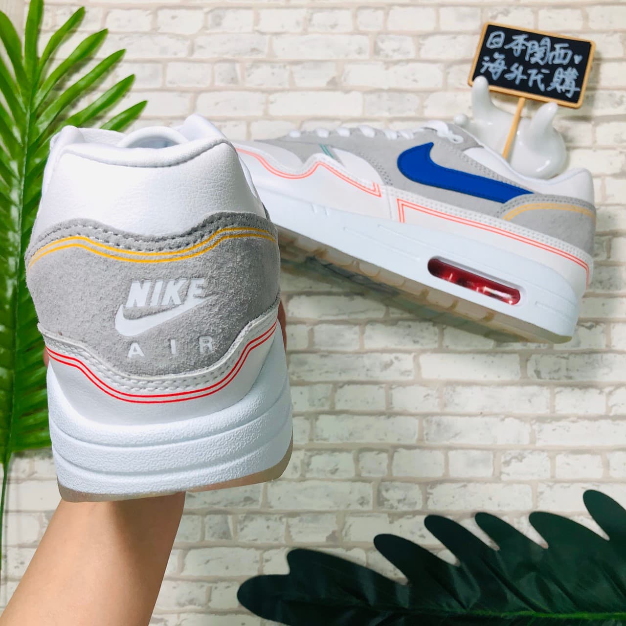 NIKE AIR MAX 1 POMPIDOU CENTER 巴黎 白彩 慢跑鞋 AV3735-002