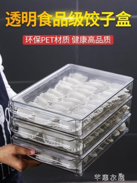 餃子盒冰箱收納盒放裝水餃的托盤凍餃子多層神器冷凍速凍餛飩家用大容量 芊惠衣屋 YYS