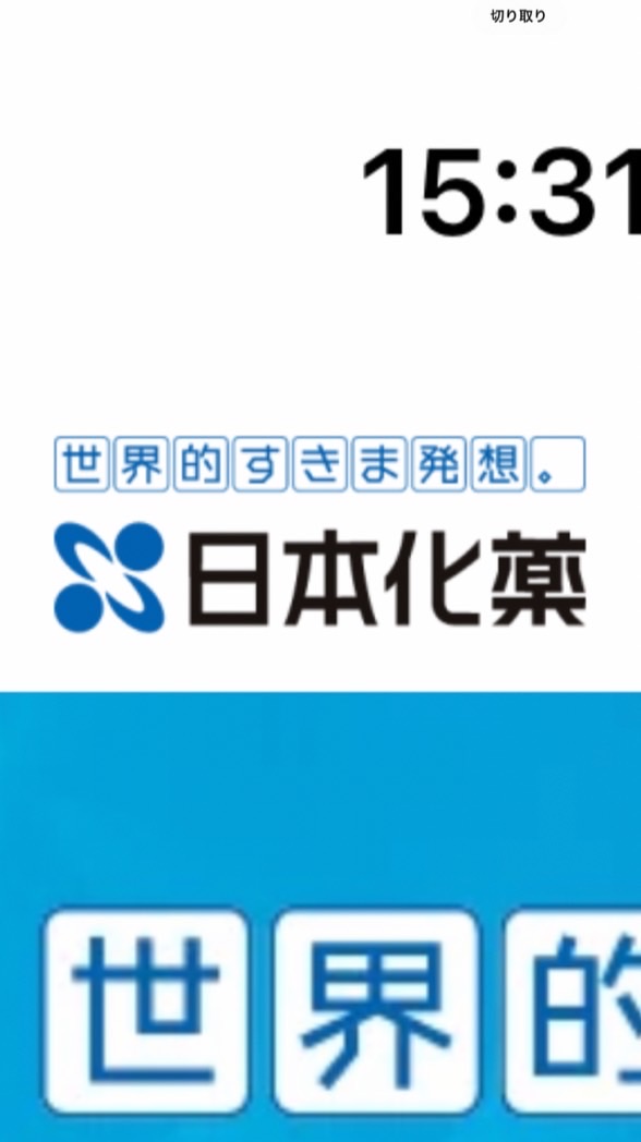 日本化薬カーポート工事