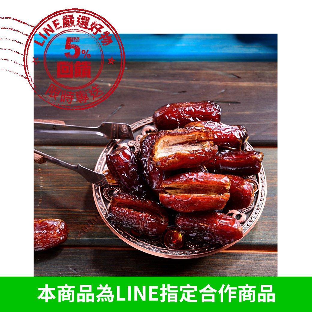 ✔世界上栽培歷史最久、最古老的古樹。 ✔嚴選最適合台灣的品種！ ✔7顆即可滿足1日所需營養。 ⭐品 名：去籽中東椰棗 成 份：椰棗.糖 淨 重：600公克 保存期限：保存6個月，拆封後請冷藏保存 營養