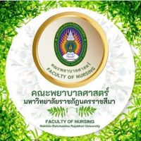 Open House คณะพยาบาลศาสตร์ มหาวิทยาลัยราชภัฏนครราชสีมา