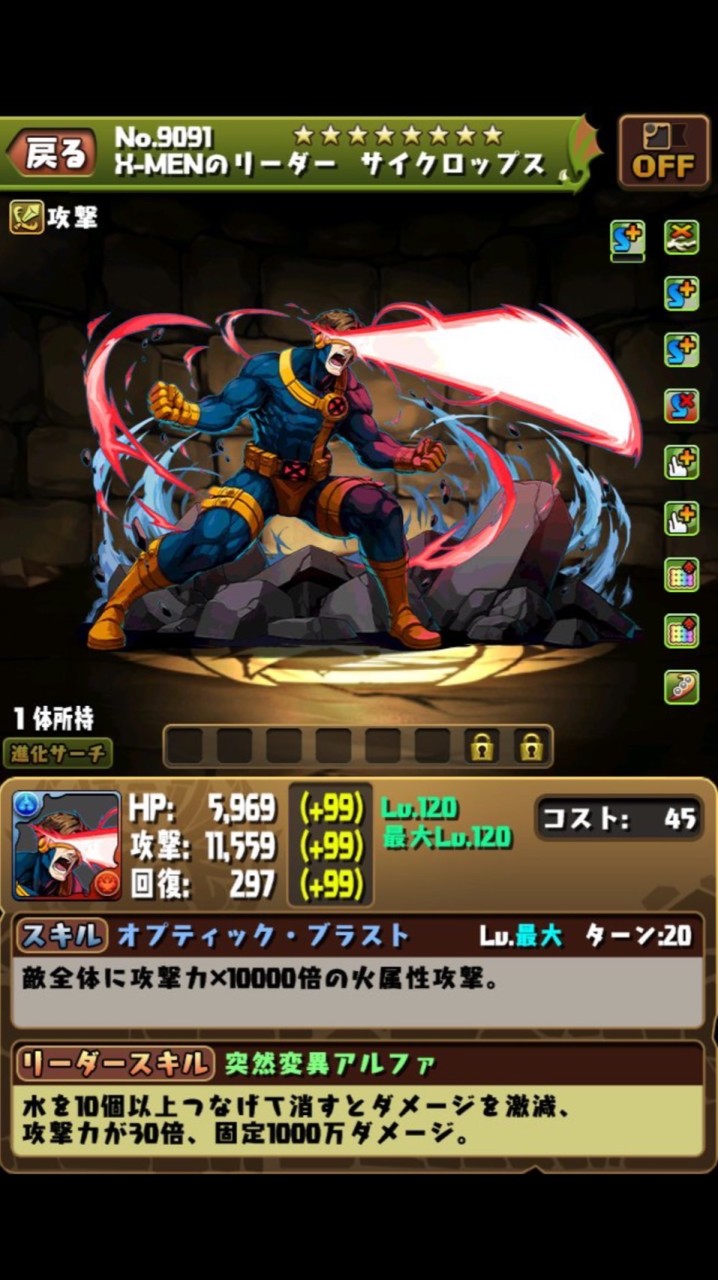 パズドラエンジョイグループ