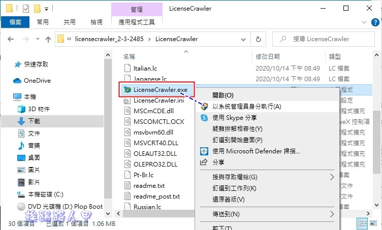 LicenseCrawler