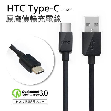 支援Type C / QC3.0高速充電