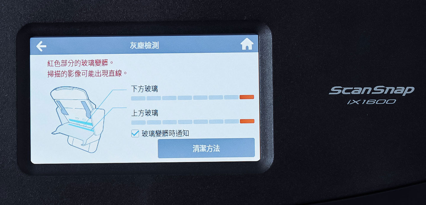 設定中也會提供詳細的圖文操作指示，讓使用者可以輕鬆排除問題。
