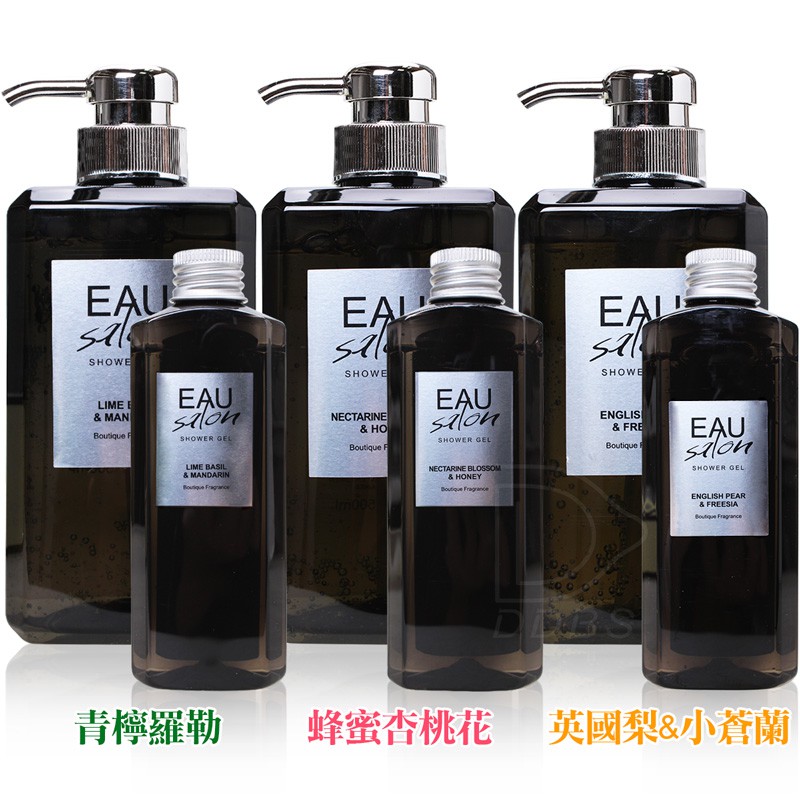 EAU Salon 耀 沙龍香氛沐浴露▶青檸羅勒 前：檸檬、萊姆、尤加利中：羅勒、薰衣草、廣藿香後：皮革、苔蘚、雪松▶英國梨小蒼蘭前：佛手柑、檸檬、橘子、梨中：小蒼蘭、玫瑰、廣藿香後：麝香、琥珀、木本