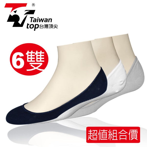 「舒適透氣、不悶熱、無痕襪口、除臭效果佳」 襪套 隱形襪 科技除臭襪 抗菌除臭襪套「高跟鞋襪套」 台灣頂尖-高跟鞋襪套 -S510W-6雙850元 品牌：台灣頂尖 Taiwantop1 編號：S510