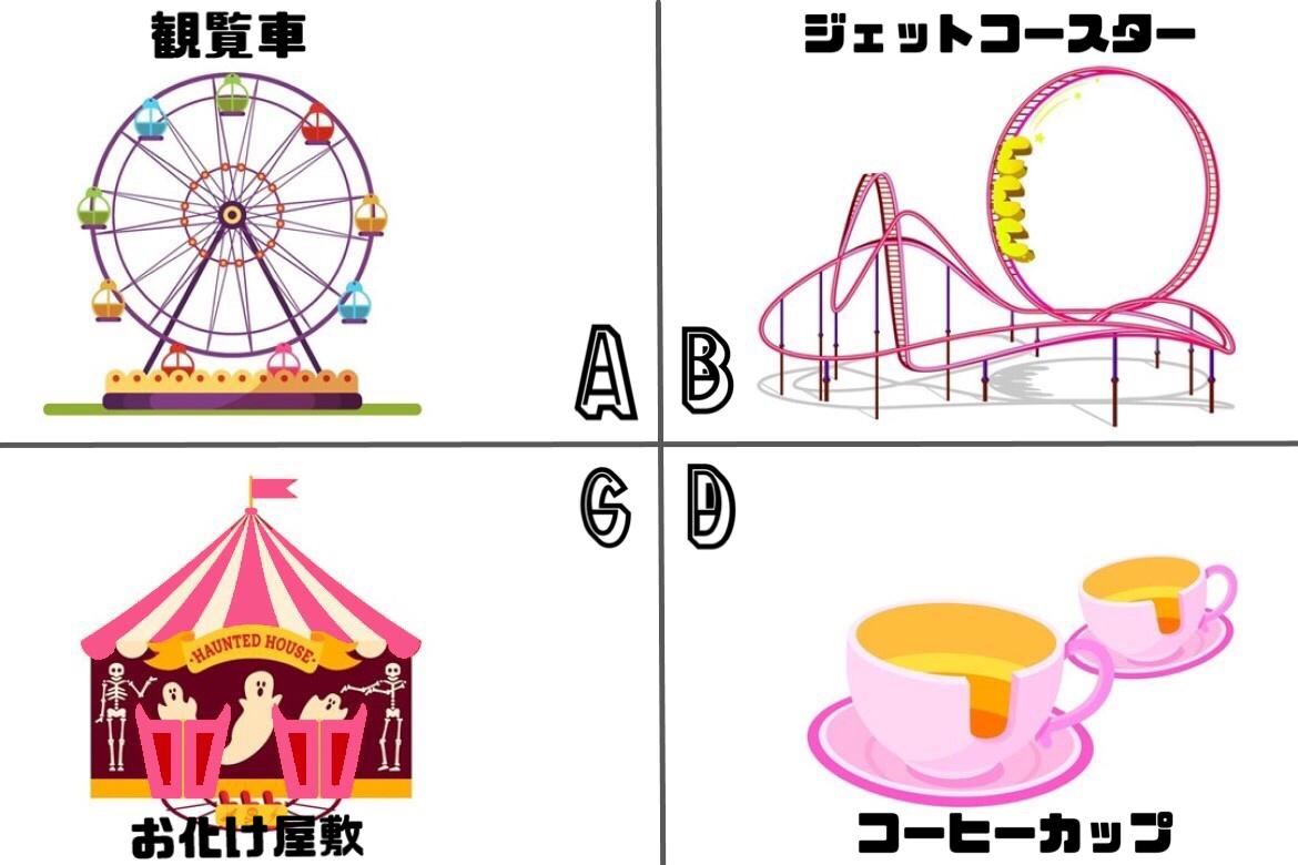 恋愛心理テスト 一番楽しかった乗り物は あなたを幸せにする恋人のタイプと恋人探しに役立つ映画が分かる Charmmy