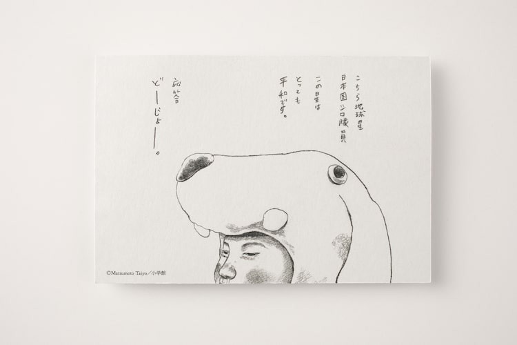 鉄コン筋クリート」「ピンポン」など松本大洋の初期作品が特典満載の