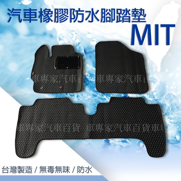 2017年後 ECOSPORT 福特 FORD 汽車橡膠防水腳踏墊地墊卡固全包圍海馬蜂巢