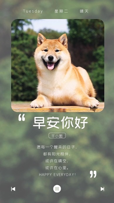 平安順利