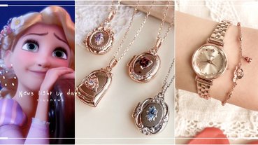 韓飾品聯名「5位迪士尼公主」推童話寶石飾品！樂佩太陽花項鍊＆貝兒玫瑰錶美到暴動