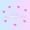 Himeji  🌟シール情報共有チャット🌟
