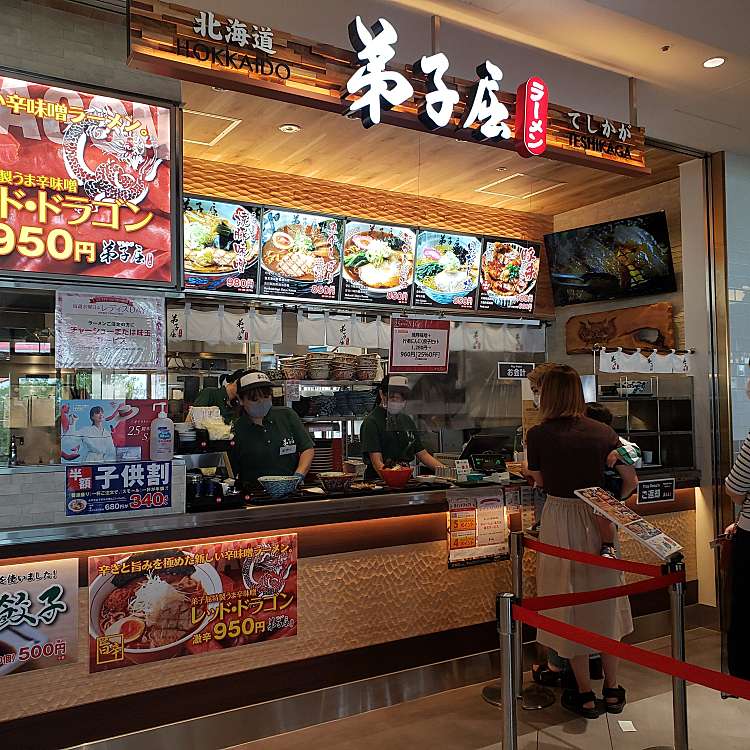 弟子屈ラーメン ジャズドリーム長島店 テシカガラーメン ジャズドリームナガシマテン 長島町浦安 ラーメン つけ麺 By Line Conomi