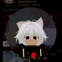 yt匕首喵留言區